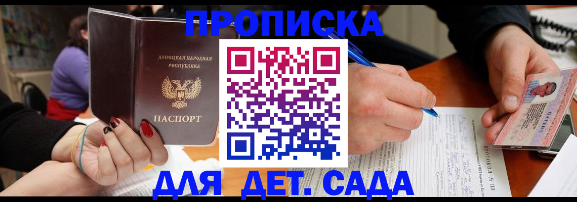 прописка от собственника в Кубинке