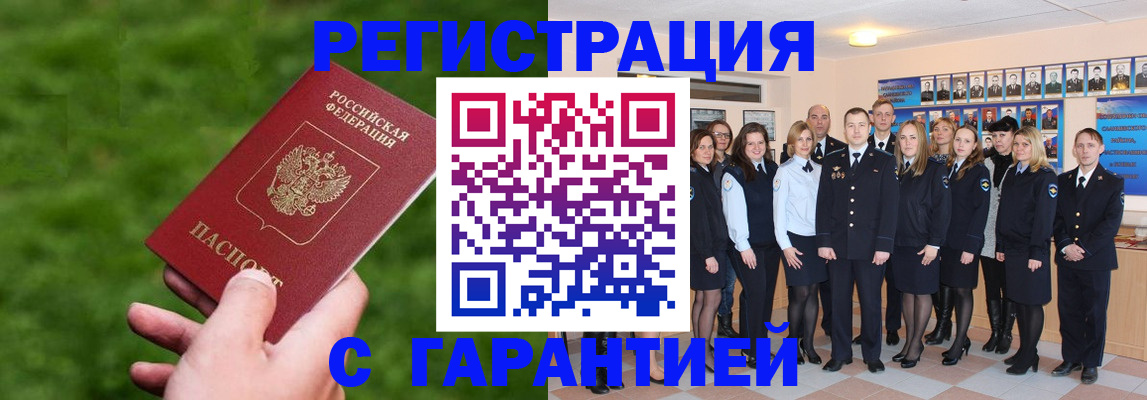 прописка для школы в Кубинке