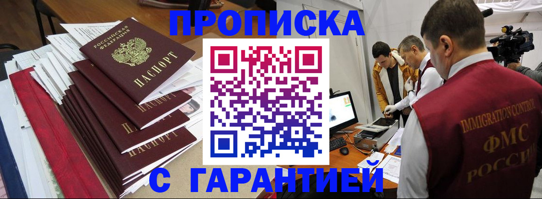 регистрация в Кубинке