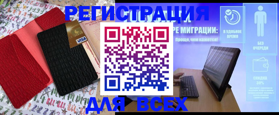 регистрация для дет. сада в Кубинке