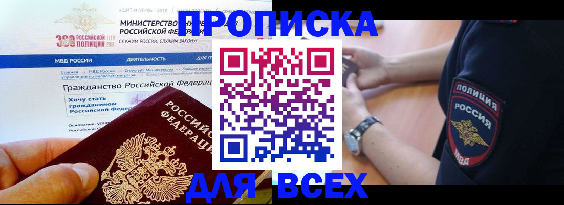 временная регистрация госуслуги в Кубинке
