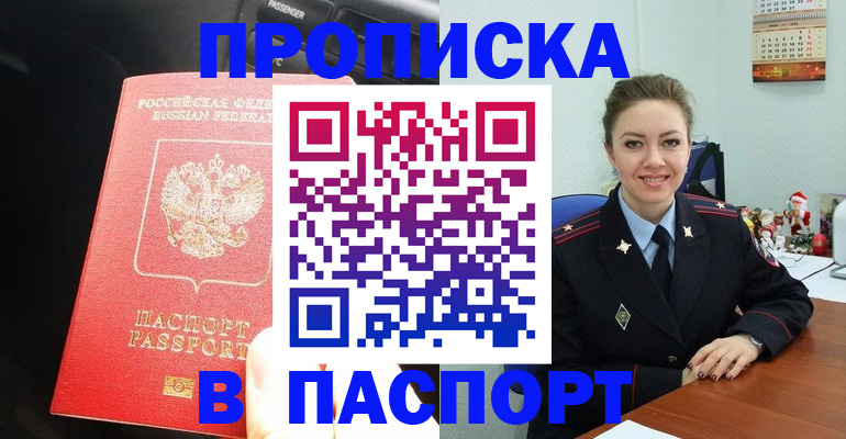 временная регистрация госуслуги в Кубинке